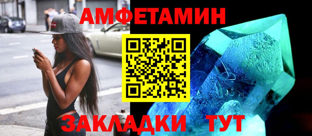 Зерноград  АМФЕТАМИН  Вход с VPN  АМФЕТАМИН Розовый 