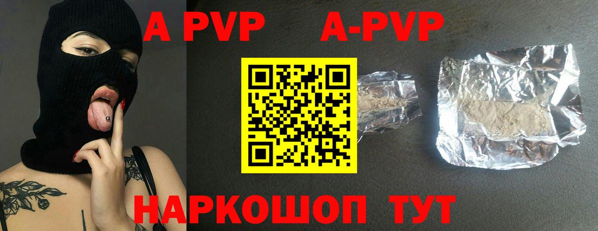 Alpha-PVP VHQ Зерноград