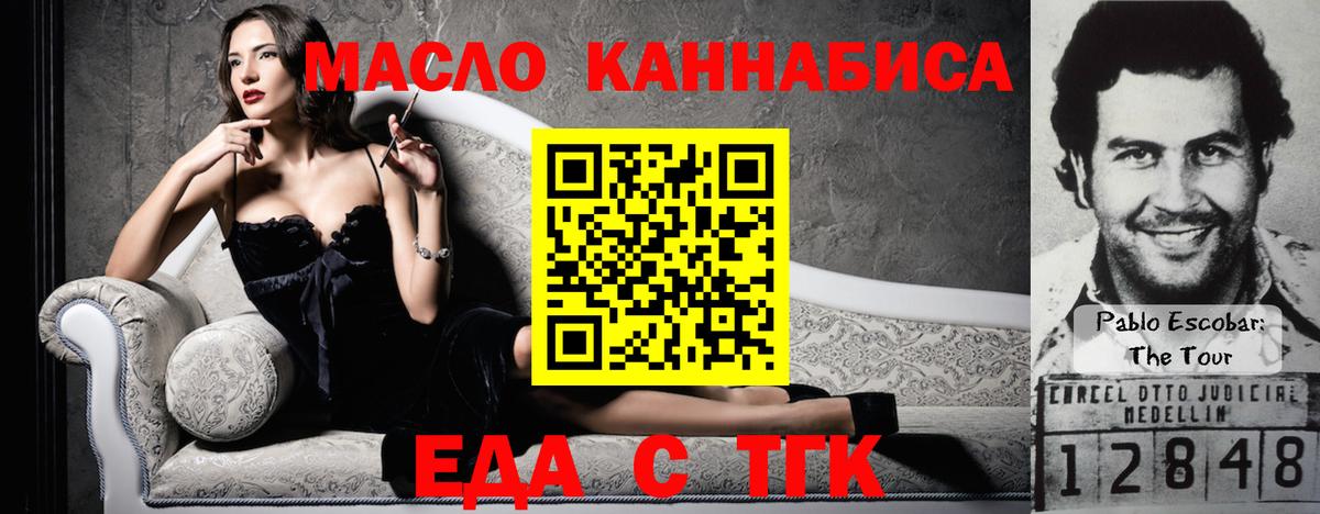 Еда ТГК марихуана  Вход с VPN  Зерноград 