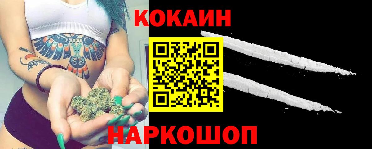 Зерноград  Кокаин 98%  COCAIN  Вход с VPN 