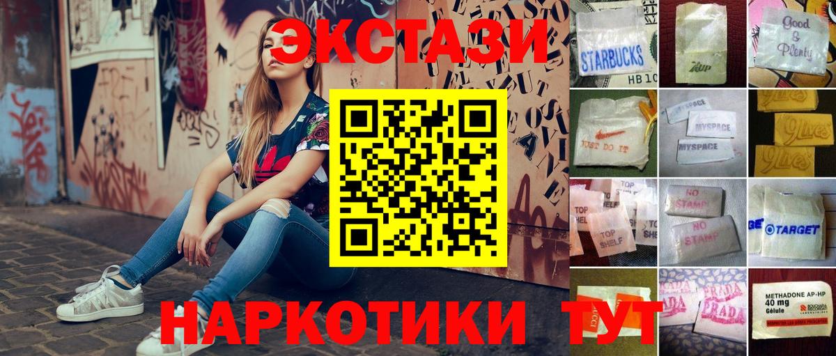 Ecstasy ешки Зерноград