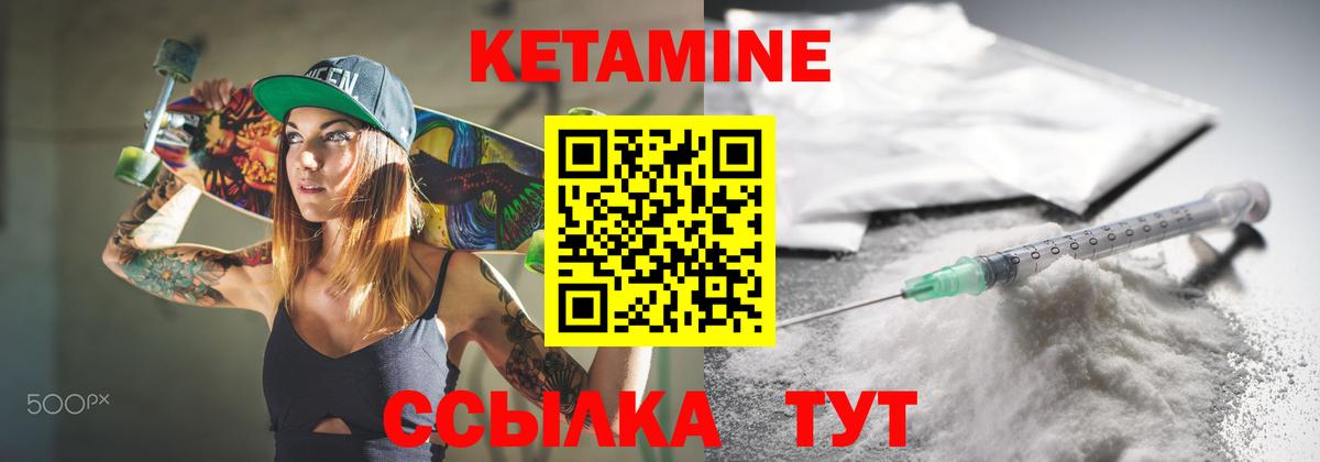 Кетамин VHQ  блэк спрут как войти  Зерноград  Вход с VPN 