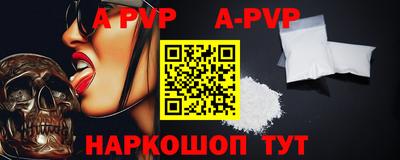 альфа пвп VHQ Бийск
