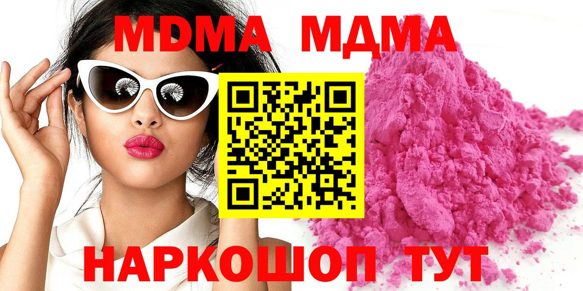 MDMA crystal Зерноград