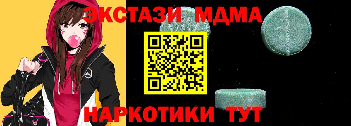 MDMA молли  МДМА кристаллы  Зерноград  Вход с VPN 