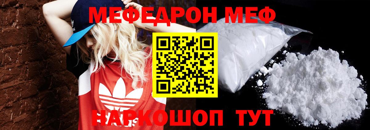 Меф мяу мяу  Мефедрон  blacksprut маркетплейс  МЕФ  Вход с VPN  Зерноград  МЯУ-МЯУ VHQ 