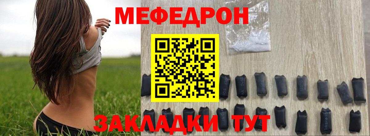 Меф мяу мяу кристаллы Зерноград