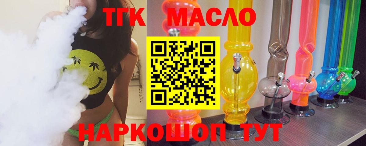 ТГК вейп с тгк Зерноград